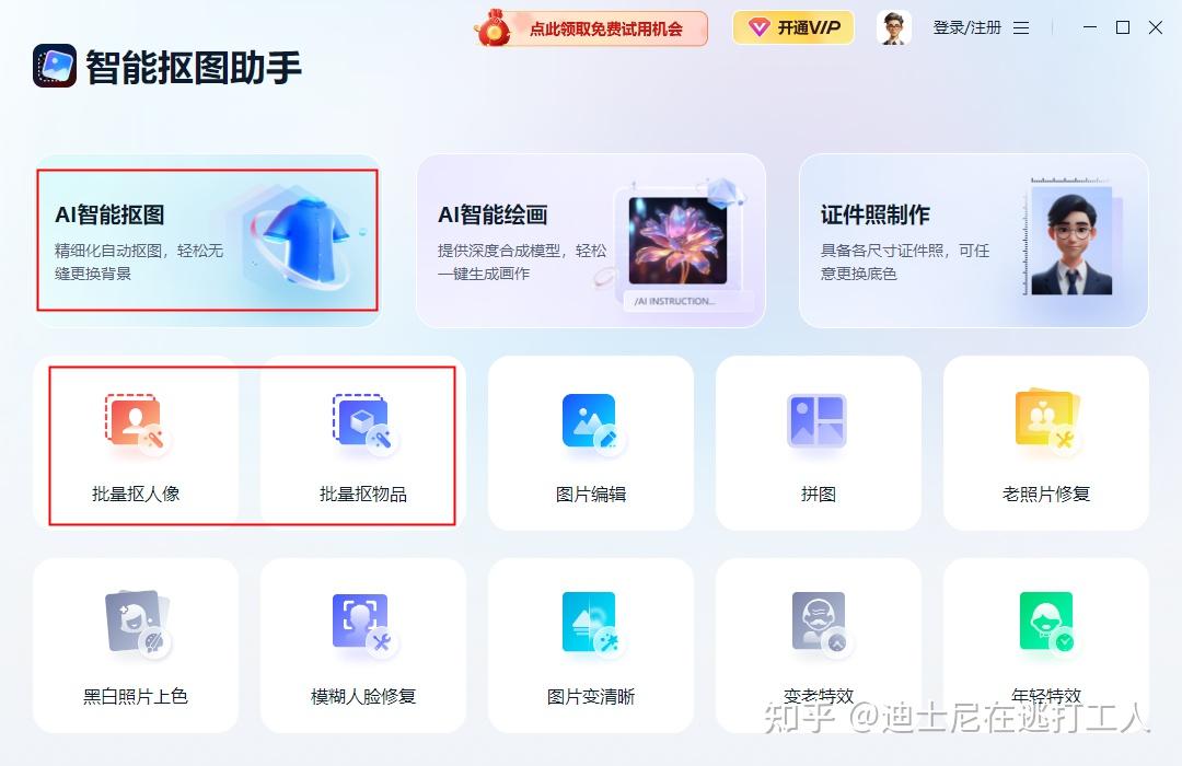 详细阅读:包含a1-键抠图网页版的词条 包含a1-键抠图网页版的词条